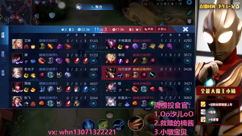 【2021-08-22 20点场】大魔王小楠：峡谷带粉杀猪111