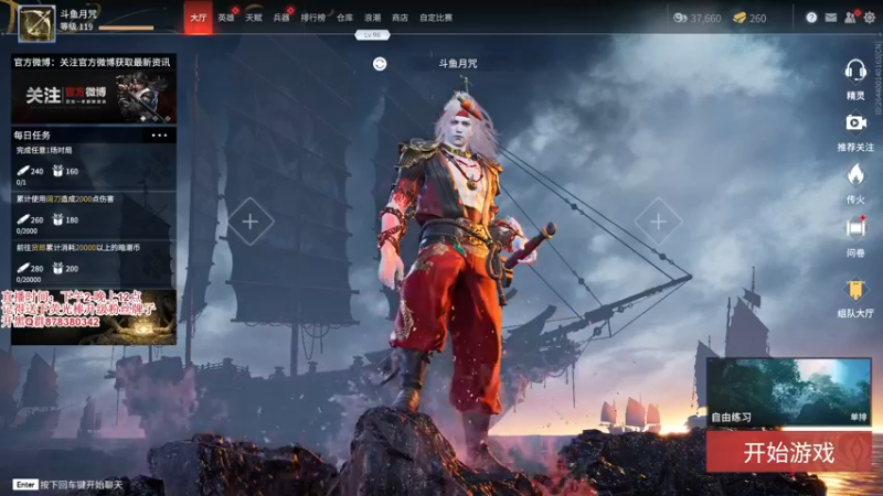 【2021-08-23 11点场】丶月咒：【月咒】国服火男百强娱乐33