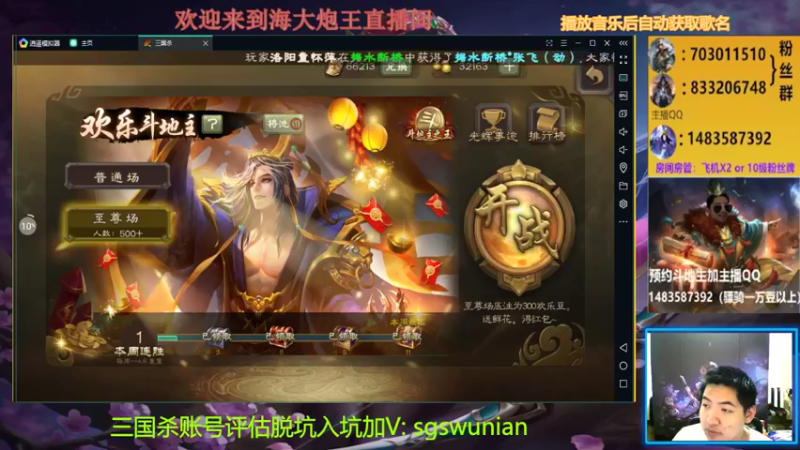 【2021-08-20 18点场】海大炮王o：晚上好，直播中