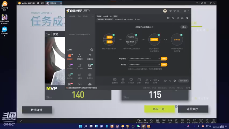 【2021-08-19 12点场】不说骚话的王草莓：王草莓：小侦探上线