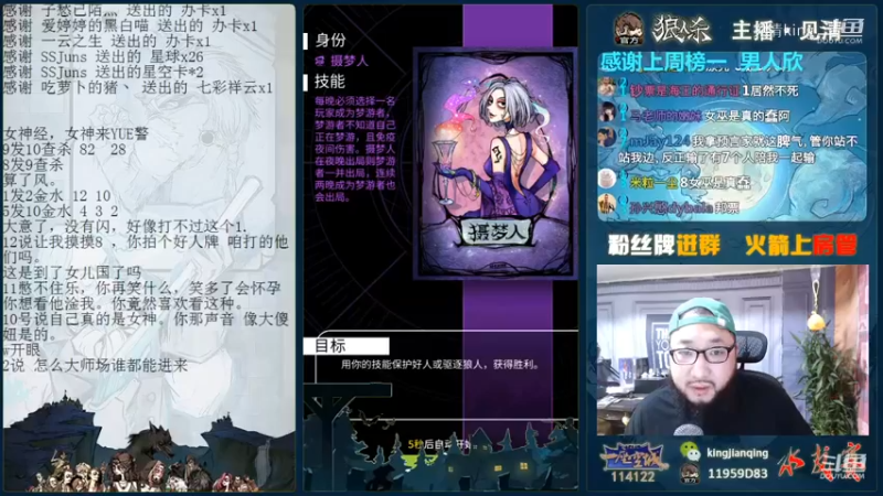 摄梦人我才是掌控生死的神，双药女巫不行