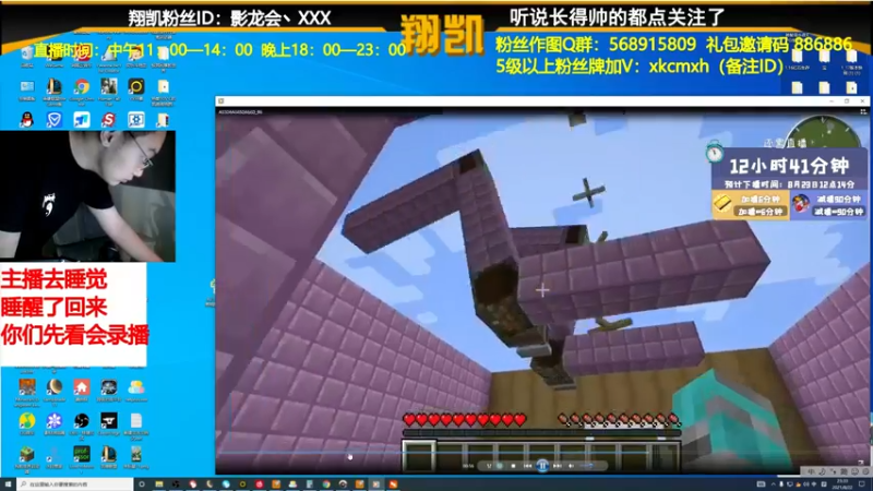 【2021-08-22 23点场】末影龙协会丶翔凯：【直播】西游降魔