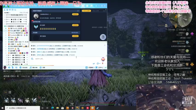 【2021-08-20 17点场】Traveler派大星：带你全方位了解神佑释放