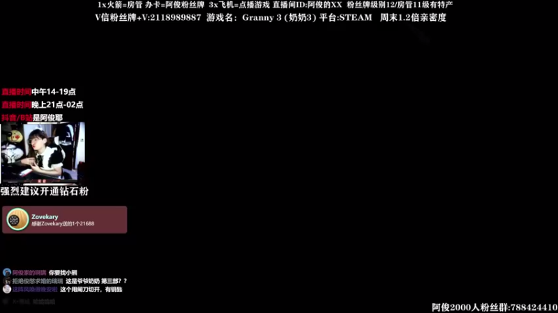 【2021-08-22 23点场】阿俊丶ll：【阿俊】新恐怖游戏《Granny 3》