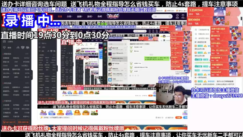 【2021-08-23 05点场】蒙奇你你你：斗鱼最专业汽车解说  在线直播