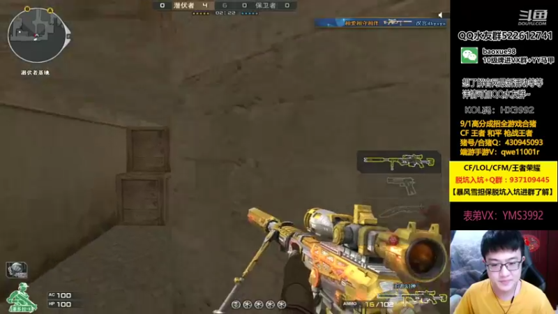 【2021-08-23 00点场】CF暴风雪：今天双倍亲密度哦～ 3992