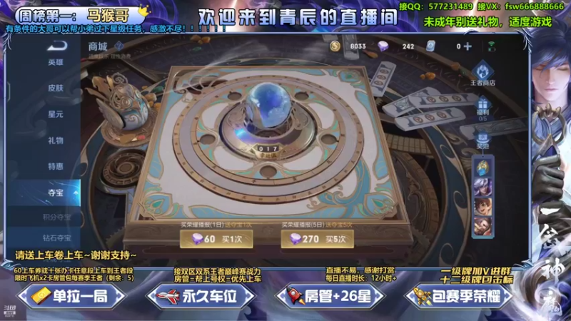 【2021-08-21 02点场】主播青辰：全能型，飞机秒上王者  ~~