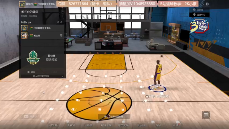 【2021-08-23 13点场】KC丶小豪：球球进~飞机摘星啦