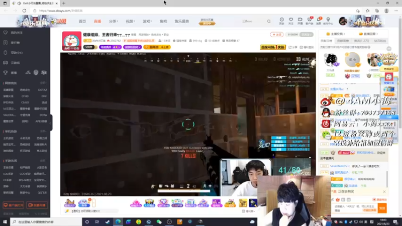 【2021-08-23 18点场】4AM小海xx丶：（双倍亲密度）80淘汰，打打卡吧，家人们