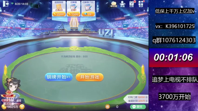 【2021-08-20 14点场】阿凯斗地主：直播追梦不排队。奥里给