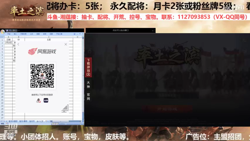 【率土之滨】湘蕴的精彩时刻 20210823 15点场（2） XP赛季卡包，8号连抽