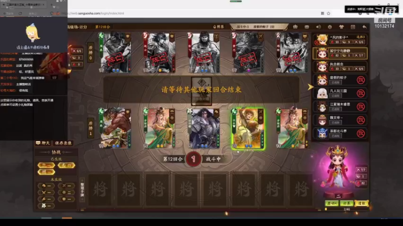 【2021-08-23 21点场】望61772：三国杀自走棋