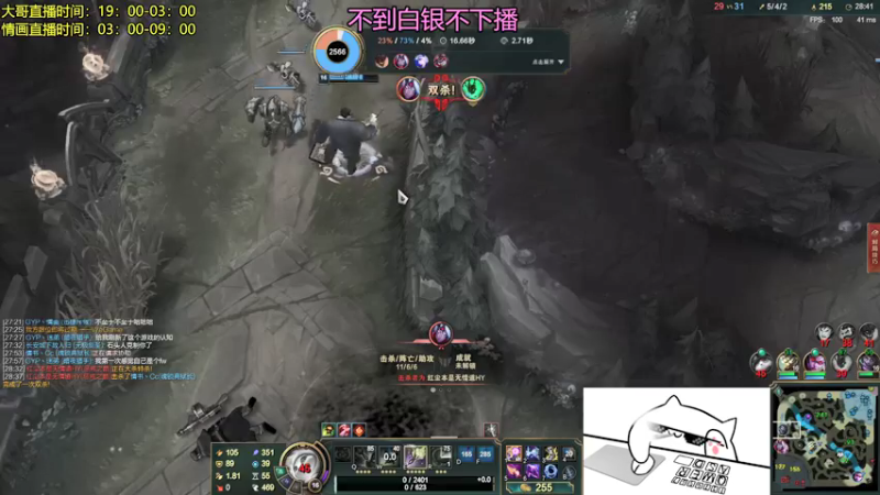 【2021-08-23 08点场】放逐大帝灬：放逐三妹：峡谷大厨地位稳固