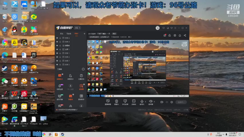 【2021-08-21 11点场】不倒翁姺森l：96号公路！！！