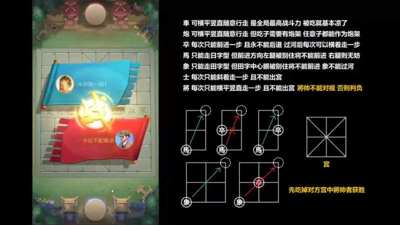 KazeLink：技术主播没有GG-现在是象棋教学时间