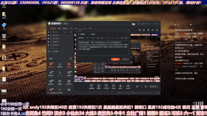 【2021-08-23 13点场】高老师爱足球：遭啦，老板都会选192了！