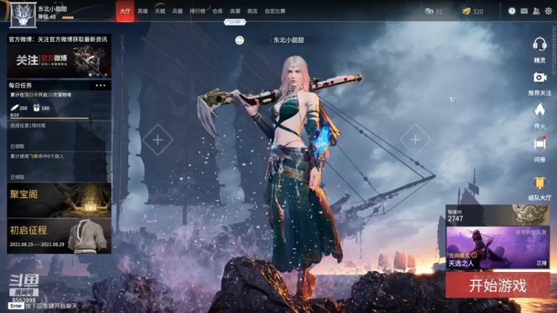【2021-08-22 21点场】名字好小：全能乱杀模式CCC
