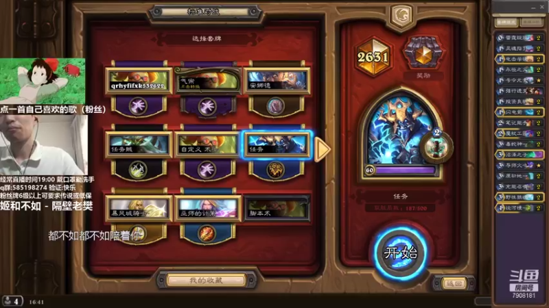 【2021-08-22 16点场】发牌员仅一：谁还不是个少年呢？意气风发