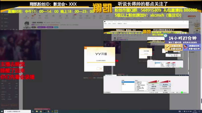 【2021-08-23 11点场】末影龙协会丶翔凯：【直播】西游降魔