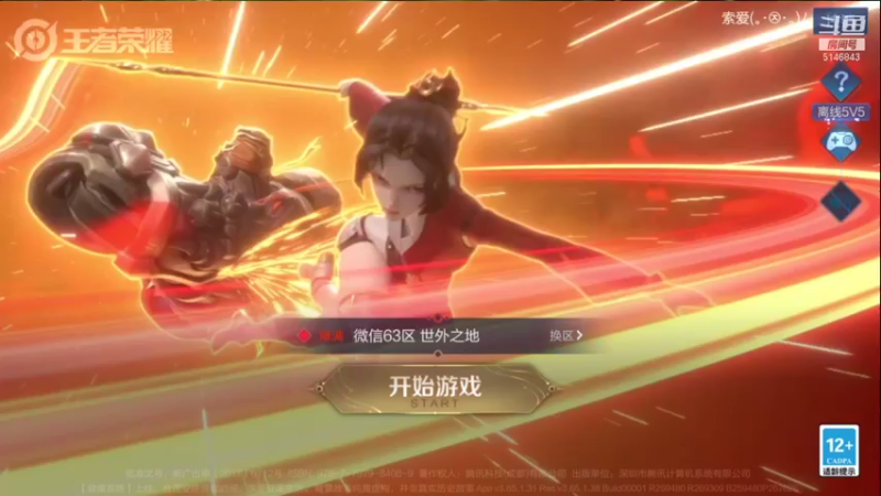 【2021-08-23 07点场】小啊鹏Zz：国服诸葛亮国服露娜 五排带粉粉丝