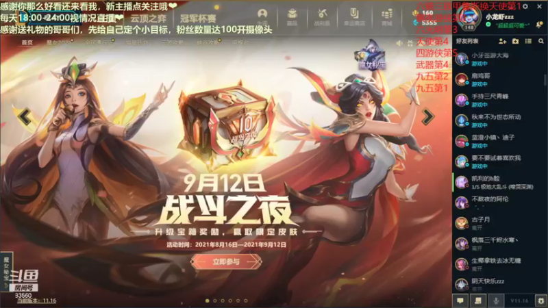 【2021-08-22 20点场】快乐女孩小龙虾：两星老八的奥义~
