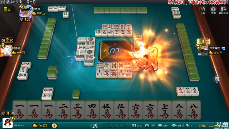 【欢乐麻将】靓旭的精彩时刻 20210823 00点场