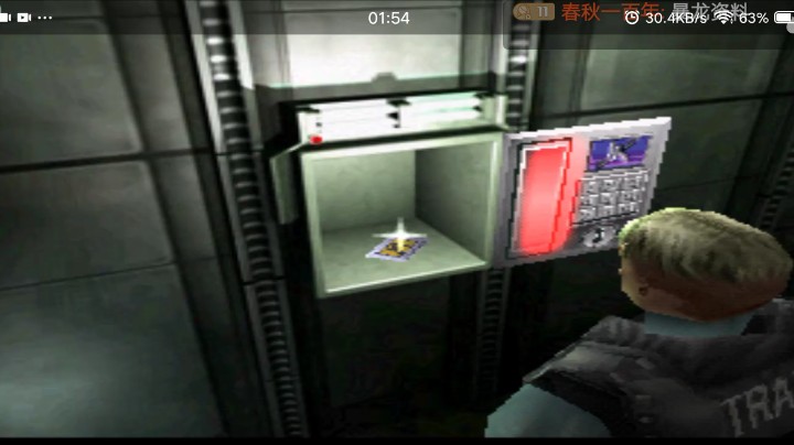 PS1经典，恐龙危机2。需要援军