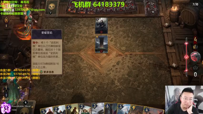 【2021-08-23 13点场】硬汉哥孙士彧：昆特牌真是太好玩啦