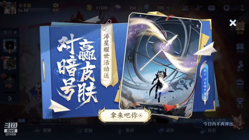 【2021-08-23 11点场】国服老狐狸：国服妲己小乔：进来学技术了
