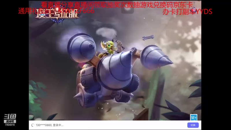 【2021-08-23 18点场】DY科神大大：看直播CDK，魔王与征服冲冲冲