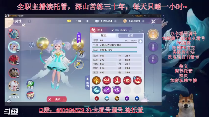 【2021-08-22 02点场】大黄本黄：满级不是80，莫急