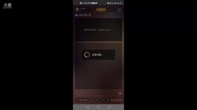 【2021-08-21 22点场】斗牙酱：真人在线直播哦