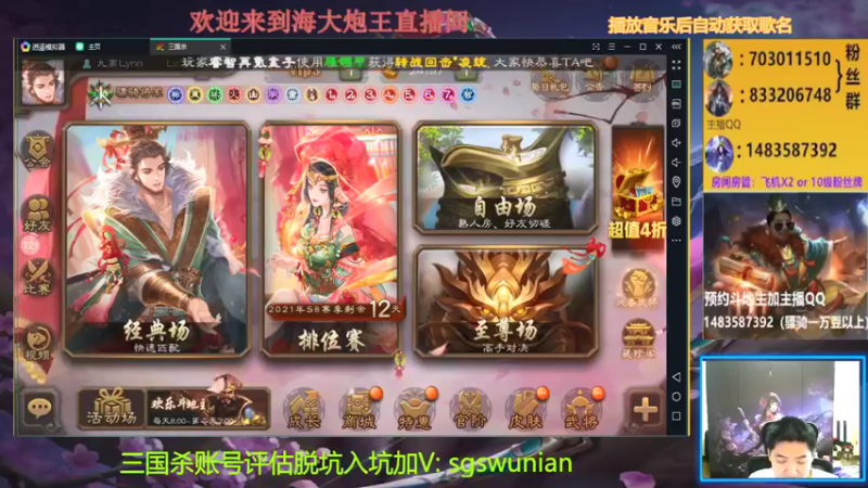 【2021-08-19 16点场】海大炮王o：下午好，直播中