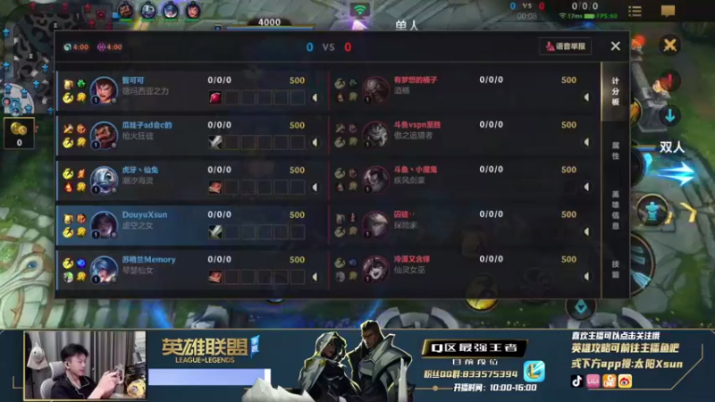 【2021-08-23 14点场】太阳Xsun：Q区王者,V区大师冲王者！