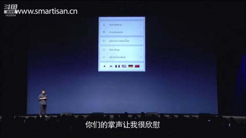 【2021-08-23 04点场】SmartisanTeam：罗永浩演讲发布会集锦