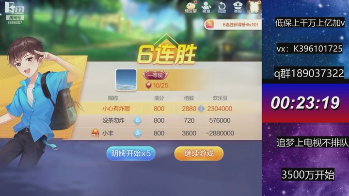 不洗牌精彩对局30