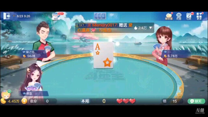 0823特辑，明牌情况下还不顶2？真的如此少见这种情况，虽然大王炸了我，正好为我的4个9来做个铺垫，对子各种戳我，所幸四个9，好在没响声那就安全了