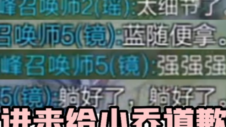 颠覆你对小乔的认知！太强了！