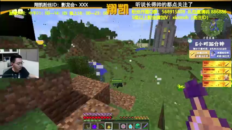 【2021-08-23 19点场】末影龙协会丶翔凯：【翔凯】幸运方块大冒险ep1