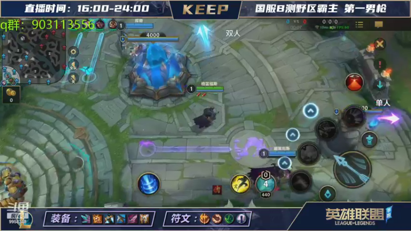 【LOL手游】VSPNKeep的精彩时刻 20210817 20点场