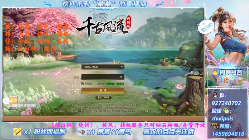 【2021-08-20 19点场】叫我拿拿吧：千古攻城战一触即发