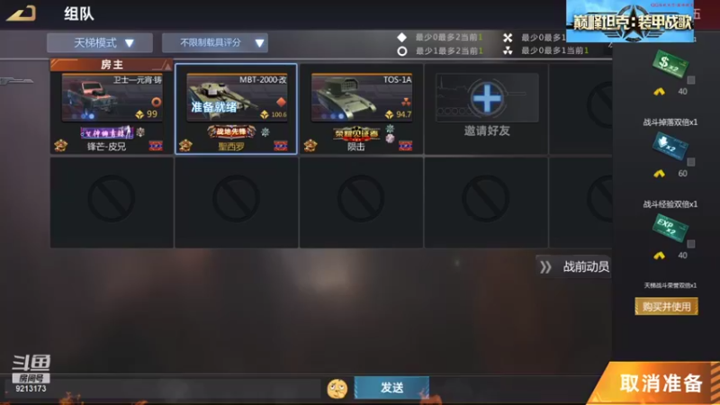 聖殿灬米兰彡的精彩时刻 20210822 23点场