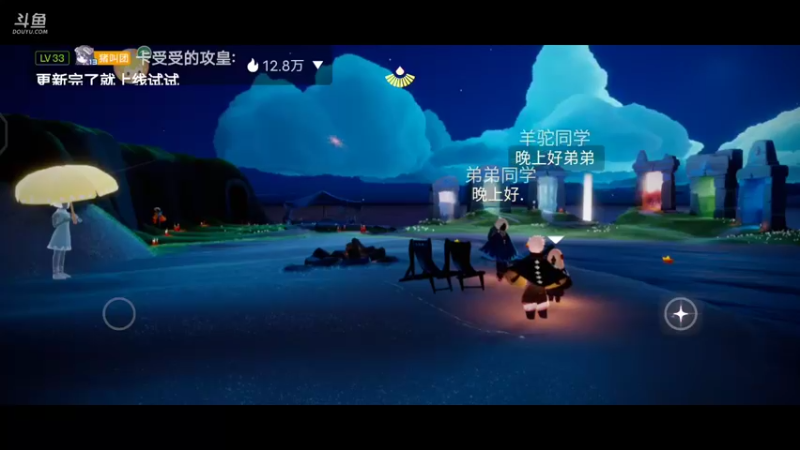 【2021-08-22 21点场】轻轻不亲亲：安卓iOS双区，安卓在播中～