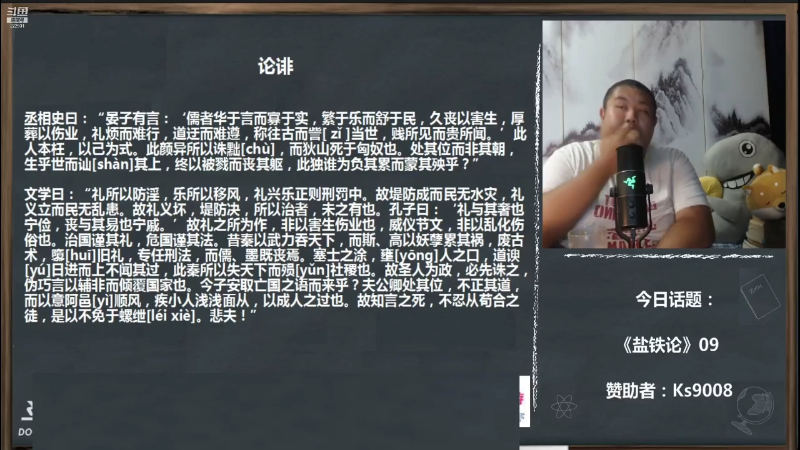 【文化】真的很博通的精彩时刻 20210823 18点场