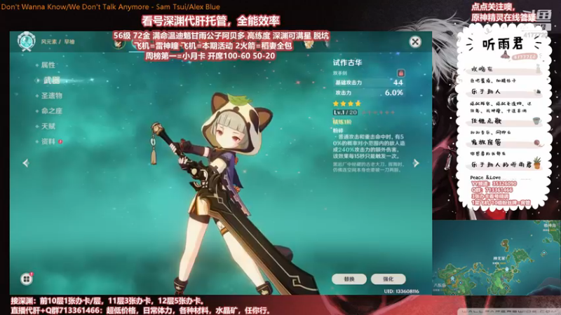【原神】伤心时听雨的精彩时刻 20210811 03点场