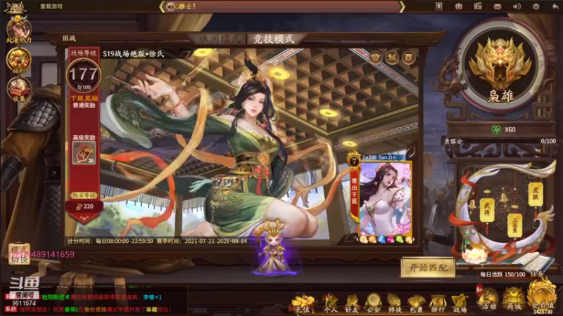【2021-08-22 20点场】肥猪go：国战和斗地主