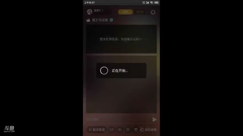 【2021-08-23 10点场】瑾萱吖丫：魔王与征服走起来！