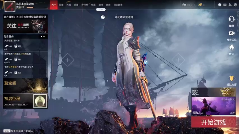 【2021-08-21 18点场】我在魔仙堡玩泥巴l：见人就死，是我死