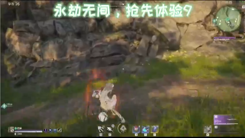 永劫无间，抢先体验9