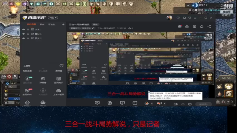 【2021-08-18 07点场】三合一局势解说员：三合一局势解说员
